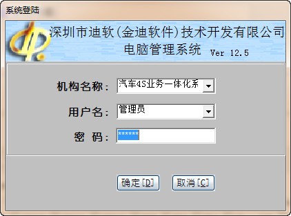 金迪汽車4S業務一體化管理系統 引領汽車服務行業的數字化革新