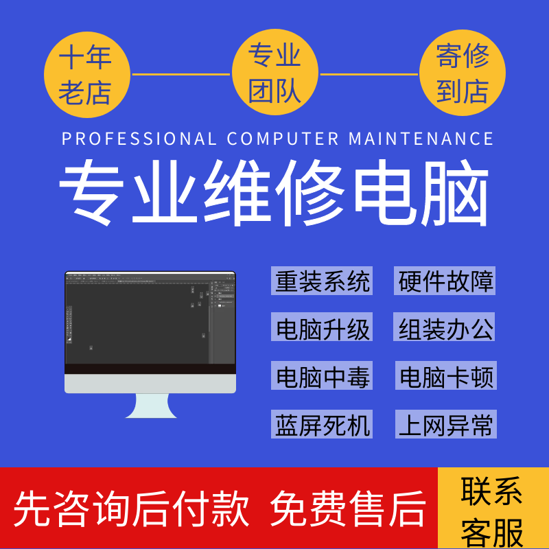 專業計算機系統服務 從硬件維修到遠程藍屏修復一站式解決方案