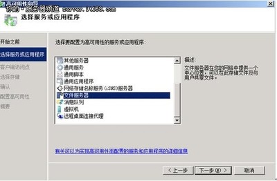 Windows Server 2008故障轉移群集搭建詳解與服務器集群構建方法
