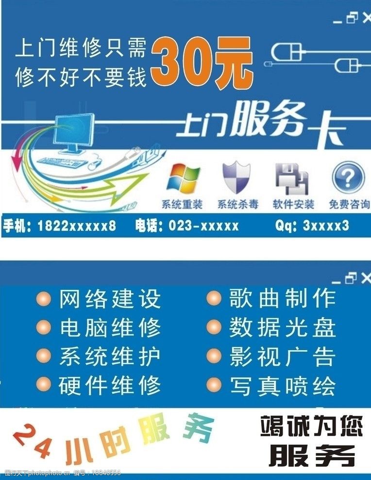 電腦服務卡 計算機系統服務的高效橋梁
